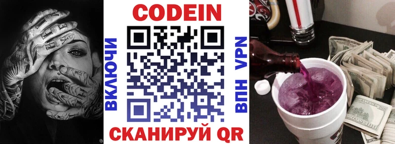 купить   Олёкминск  Кодеиновый сироп Lean Purple Drank 