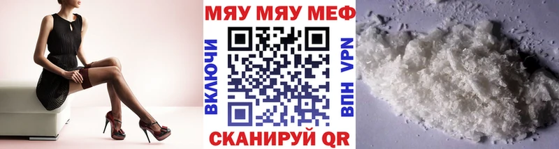 МЯУ-МЯУ кристаллы  купить наркоту  ссылка на мегу как войти  Олёкминск 