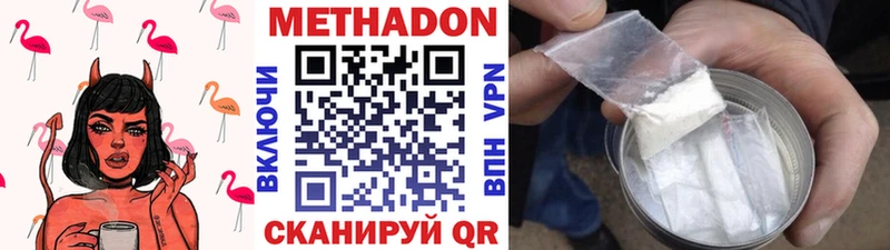 Метадон methadone  где найти наркотики  Олёкминск 